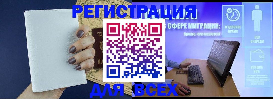 регистрация в Курчалом