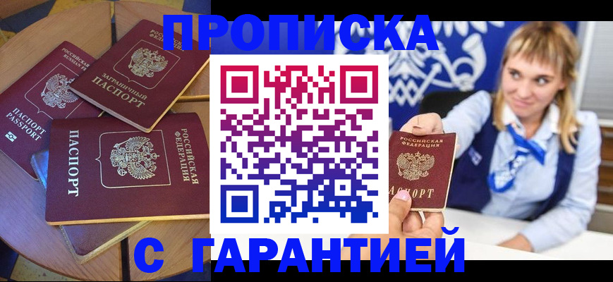 временная регистрация для всех в Курчалом