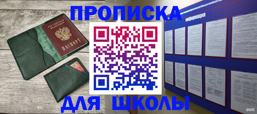 прописка для кредита в Курчалом