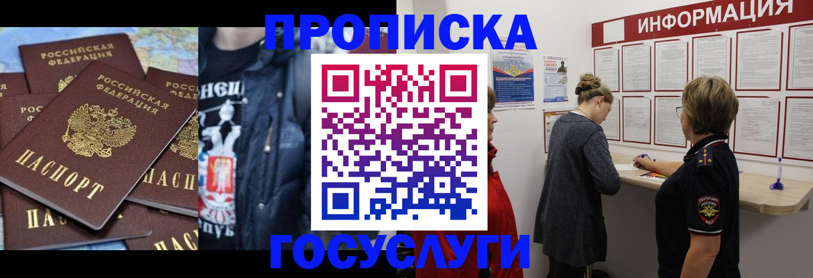 временная регистрация адрес в Курчалом